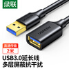 Greenlink USB3.0 extension cable, male to female data connection cable, TV, computer host, hard disk, U disk, mouse, keyboard, printer extension cable, extension cable, 2 meters 10373