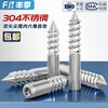Fengji 304 stainless steel double-headed self-tapping screws, inner hexagonal stairs, sofa furniture screws, pointed tail bolts, headless M4*30 5 pcs