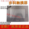 Applicable for touch screen MT4512T MT4512TE 10 human-machine interface original new ready-made customized MT4512TE