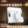 Small Window God Automatic Window Cleaning Robot Glass Cleaning Artifact Robot Window Cleaning Intelligent Electric Glass Cleaning Artifact Fully Automatic High-rise Exterior Sassafras Glass Scraping APP Deluxe Model-Three-Way Water Spray-Ping An Insurance-Voice