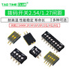 SMD DIP switch 2p 4p 6p 8p dip/address switch black pitch 2.54MM 1.27MM DIP switch 1.27MM-pitch 8 bits