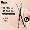 UPLUS Teacher Mao's same style detail concealer brush 2 pieces T22 fine brush + T301 sponge double-ended makeup brush