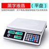 Dahongying electronic scale is waterproof and anti-fall, commercial pricing scale, vegetable supermarket scale, accurate 1g platform scale, household single catty electronic scale 30kg, upgraded anti-fall 3-use LCD flat plate, accurate to 1g