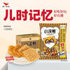 Uni-President Little Raccoon Sizzling Barbeque Flavor Crispy Noodles 35g*30 packs full box of childhood delicacies crispy noodles instant noodles