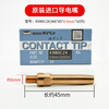 OTC conductive tip 1.0K980C31 OTC robot welding TIP conductive tip L7250B03/B04 1.2*40mm (K980C32)