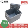 Xiong Sheng insulated box 108 liters/bare box