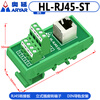 RJ45 socket HL-6RJ45-ST rail-mounted network cable interface adapter terminal Ethernet terminal block vertical socket adapter HL-RJ45-ST