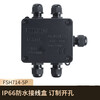 IP68 plastic waterproof junction box with one in and four out outdoor cable street light junction box four-way waterproof box FSH714-4P (PG9 4-8mm) 1 piece