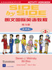SBS Longman International English Course (2) Student Book + Workbook (MP3 version not included)