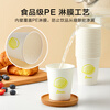 Made in Tokyo, paper cups, disposable cups, thickened food-grade barbecue camping business household water cups 230ml 50 pieces