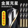 Otis twist drill bit set containing cobalt, stainless steel special hole opener, high hardness hand electric drill drilling turning tool, twist drill set 3+4+5+6+8+10, one each