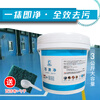 Baizijing epoxy floor multi-functional universal cleaning and decontamination artifact removes glue, rust, scratches and oil stains 30kg Customized 3kg package (non-refundable and non-exchangeable)
