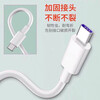 Suitable for vivo Y72t 5G fast charging flash charging data cable V2164A charger cable mobile phone 5A flash charging cable extension 1.5 meters