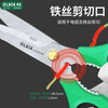 LAOA multifunctional stainless steel electrician's wire trimmer made in Taiwan, office and home kitchen pruning and tailoring scissors LA119108 multifunctional powerful scissors LA119108