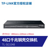 Pulian 16-port 24-port 48-port full Gigabit rack-mounted desktop 1000M network monitoring 100M 32-port 12-port enterprise 48-port Gigabit switch-SG1048