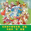 Zheng Yuanjie's Twelve Zodiac Fairy Tales Book (12 volumes in total) Children's Book Set Genuine