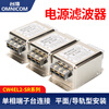 Taiwan omnicom power filter 220V30ACW4EL2-20A-SRCW4EL2-10A-SR rail type 20A CW4EL2-20A-SR