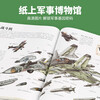 Genuine Chinese Children's Military Encyclopedia Children's Military Equipment World Firearms War Picture Books 6-12 Years Old Weapons Encyclopedia Primary School Students' Extracurricular Reading Books for Grades 3, 4, 5 and 6 Children's Books Chinese Children's Military Encyclopedia Universal for Primary Schools
