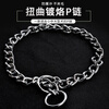 Raise a pet stainless steel P chain dog rope traction rope golden retriever 304 collar snake chain large dog pet 1.6mm*30CM twisted neck chain
