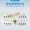 CB grade dual power supply 63A automatic transfer switch NZ7B-63H/4A dual power supply 25A 32A September 19 4P 20A