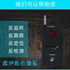 Feitu anti-eavesdropping and anti-candid surveillance camera GPS detector cc308+ wireless signal wave detector enhanced version