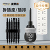 MASTERPROOF ratchet screwdriver retractable cross-shaped special-shaped bull plug plate double-head dual-purpose bit screwdriver set