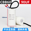 CBB60 crane electric hoist starting capacitor 30/35/40/45/50/60/70/80UF450V running capacitor 90UF - dedicated to cranes