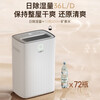 Haier Dehumidifier/Dehumidifier Home Light Noise Moisture Absorber Basement Dryer Clothes Dryer Positive and Negative Ion Purification 36L/day 70-120 Whole House Dehumidification CF36-PJ1