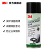 3M PN7077 automotive circuit protective agent xj glazing protective agent plastic parts protective agent 410ml PN7077 protective agent 410ml/can