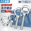 Fengji galvanized lifting eye screws, live joint marine accessories screws, national standard extended ring lifting bolts M3-M20 M20*50 2 sets including flat bullet caps