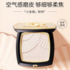 Mao Geping light-sensing soft gauze condensing small golden fan powder 801 white color 11.5g powder powder makeup makeup repair New Year gift