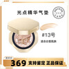 Love, love, love, light spot original air cushion concealer, long-lasting, non-easy to remove makeup foundation, bb cream, dry skin, sun protection, 13# color (suitable for fair skin tone)