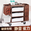 Hotel linen cart, guest room special work cart, hotel stainless steel service cart, cleaning cart, cleaning cart, black, exchange for multi-pocket bags, contact customer service