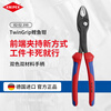 KNIPEX 82 02 200 TwinGrip carp pliers German adjustable fish nose pliers multi-functional auto repair clamp screw pliers