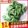 Delivered to your door, enhanced version of enzyme plum and large fruit for defecation, clearing intestines and defecation, filial piety secretion, plum green fruit, enhanced version 40 pieces (0.52/piece)