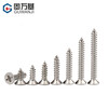 Guwanji Cross flat head self-tapping screws 304 stainless steel countersunk head self-tapping screws KA computer electronic self-tapping screws wood screws M4*35 50 pieces