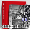 3 volumes in total, The Complete History of Rock and Roll, Hu Zi + Hung Hom 1994 + Encore (New Edition) Plateau, The Power of Chinese Rock Music, 25th Anniversary of the Concert, Plateau Revisited with Images