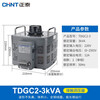 Chint single-phase voltage regulator 3000w input 220v voltage regulator TDGC2 3kva voltage regulation 0v-250v