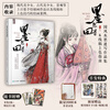 Mo Ran looks back, Chinese style ink sketch collection & line drawing coloring guide