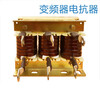 Frequency converter reactor ACL input OCL output 0.75~220KW filter 0.75KW 3A three-phase input/incoming line reactor