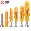 Easy Plastic Expansion Tube Small Yellow Croaker Expansion Screw Expansion Plug Rubber Plug Anchor with Self-Tapping Screw 6mm8mm10mm M10x100mm Single Expansion Tube (100 pieces)