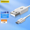 PISEN Android Data Cable Micro USB Charging Cable 2A Charger Power Cord Extended 1.5 Meter Universal Huawei Xiaomi Vivo Honor Oppo Mobile Phone Small Fan Power Bank White