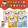 Mi Xiaoquan's School Notes for Grade 4 Children's Books Children's Literature Extracurricular Reading Books for Primary School Students (Set of 4 Books in total) Extracurricular Reading Reading Extracurricular Books One to Two Transition Primary to Junior High Transition