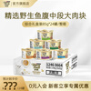 Zhenzhi Cat Canned Cat Snacks Nutritional Original Thai Imported Cat Wet Food Can 85g Mixed Flavor Gift Box Comprehensive Gift Box 85g*24 Cans