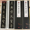 Collection of Wang Xizhi's Preface to the Holy Teachings, close copy calligraphy cards of famous inscriptions and inscriptions (3 volumes of full text) Huairen's enlarged version of the original manuscripts of the Collection of Wang Xizhi's Preface to the Holy Teachings