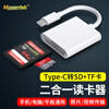 Masentek Type-c card reader high-speed SD/TF two-in-one dual card slot mobile phone Apple 17/16/Lightning/USB-C computer MacBooK/iPad tablet/camera