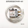Suitable for commercial refrigerator freezer refrigeration and freezing thermostat mechanical temperature controller WPF8.5/18/20.5 four-six door opening WPF-27 cryogenic temperature control screws on both sides