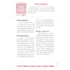One page per day of pregnancy (second edition) (Hanzhu)