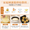 Zhanyiyi baking cake pre-mixed powder 200g rice cooker Qifeng air fryer special easy-to-bake baking household