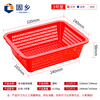 Guxiang Plastic Frame Basket Vegetable Washing Basket Distribution Hollow Turnover Frame Drainage Large Thickened Storage Basket Rectangular Vegetable Basket Red No. 3 Basket 320*240*98mm